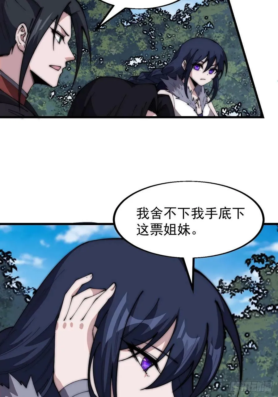 第五百八十五话：昔日故人 第36页