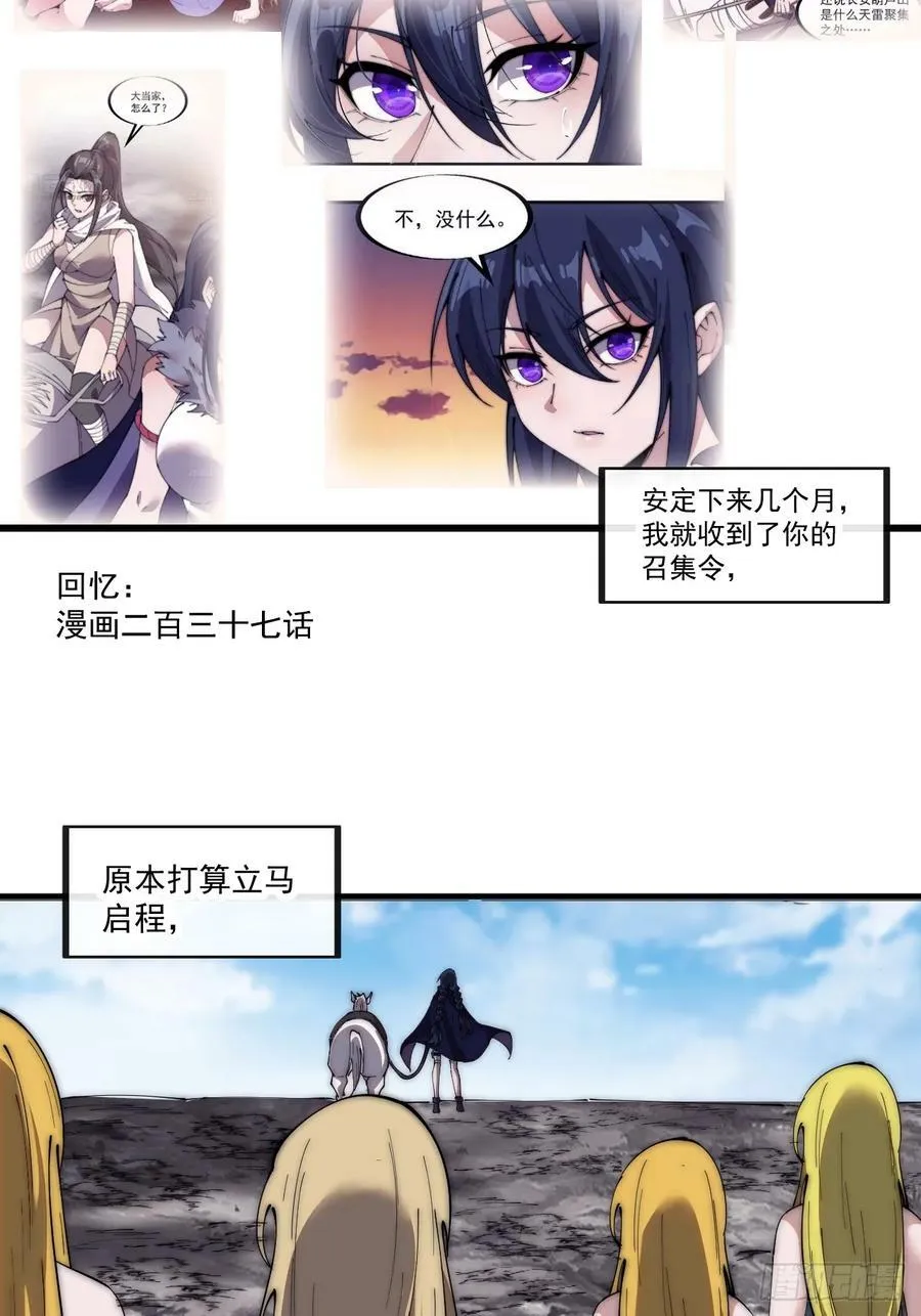 第五百八十五话：昔日故人 第38页