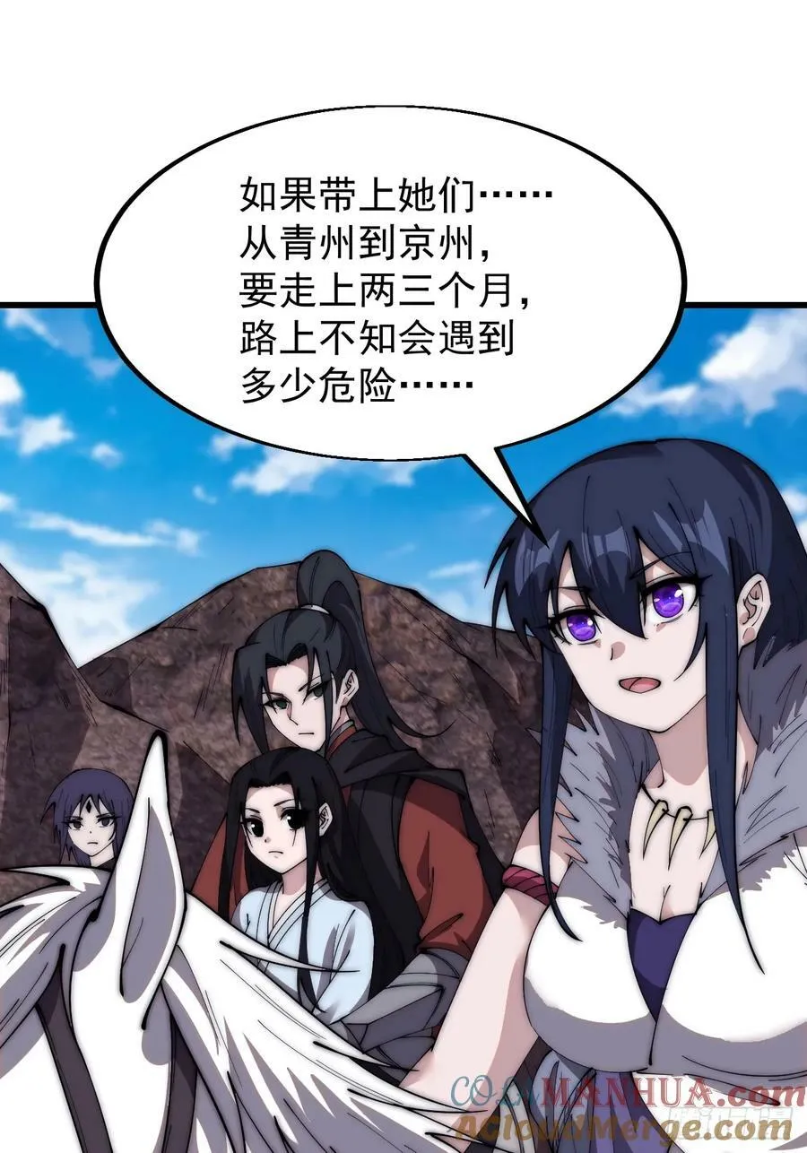 第五百八十五话：昔日故人 第40页