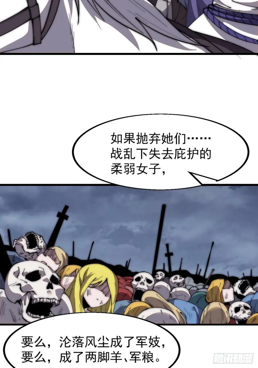 第五百八十五话：昔日故人 第41页