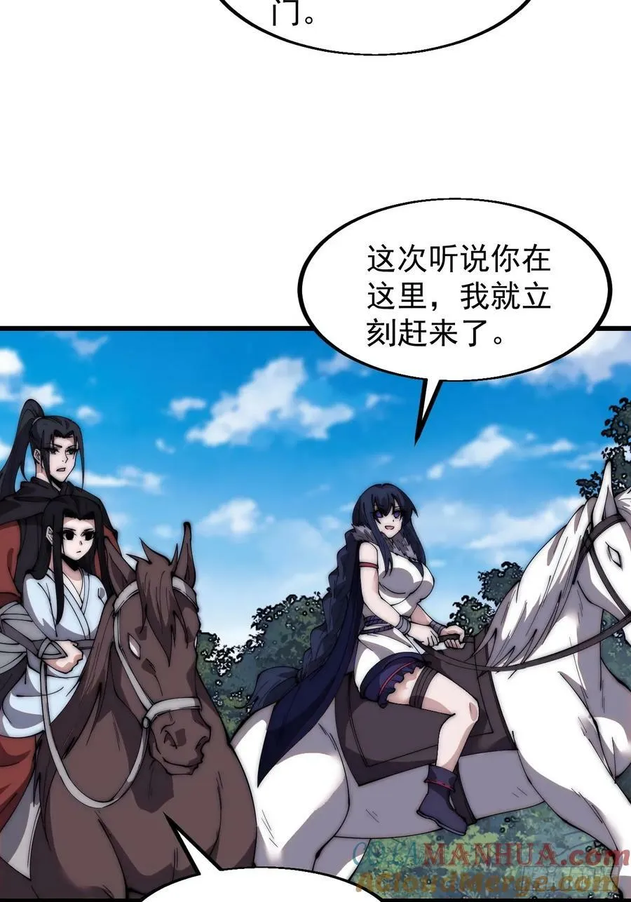 第五百八十五话：昔日故人 第43页