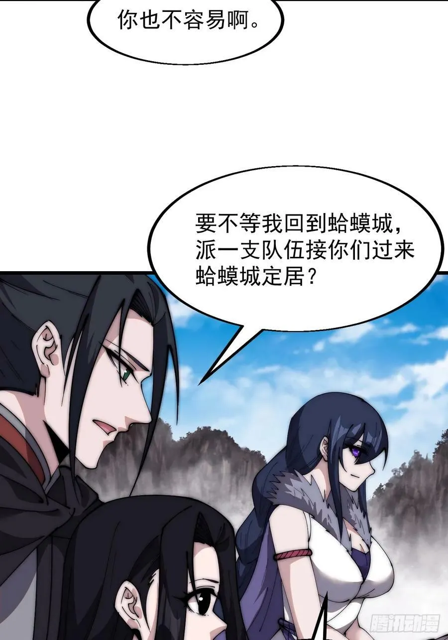第五百八十五话：昔日故人 第44页