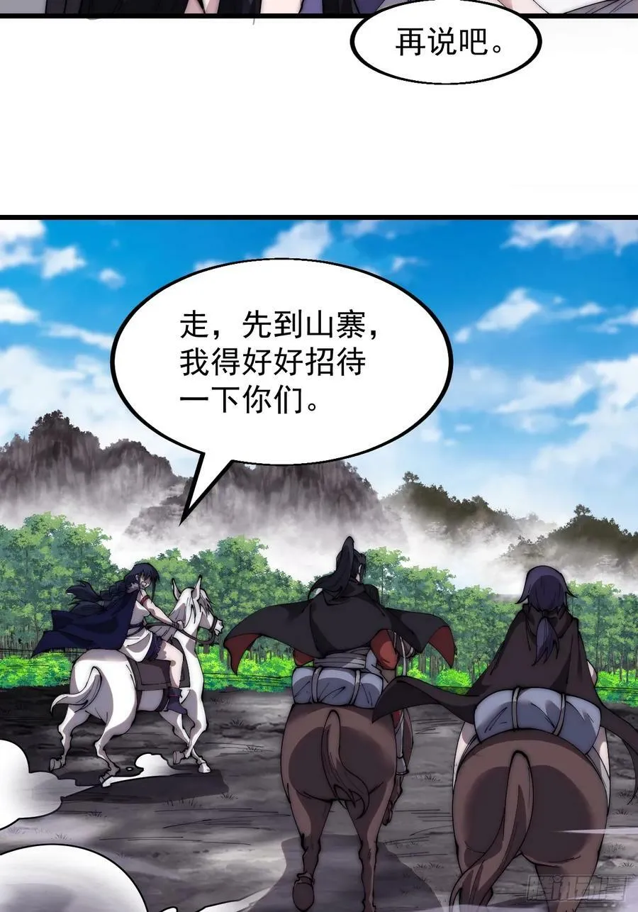 第五百八十五话：昔日故人 第45页