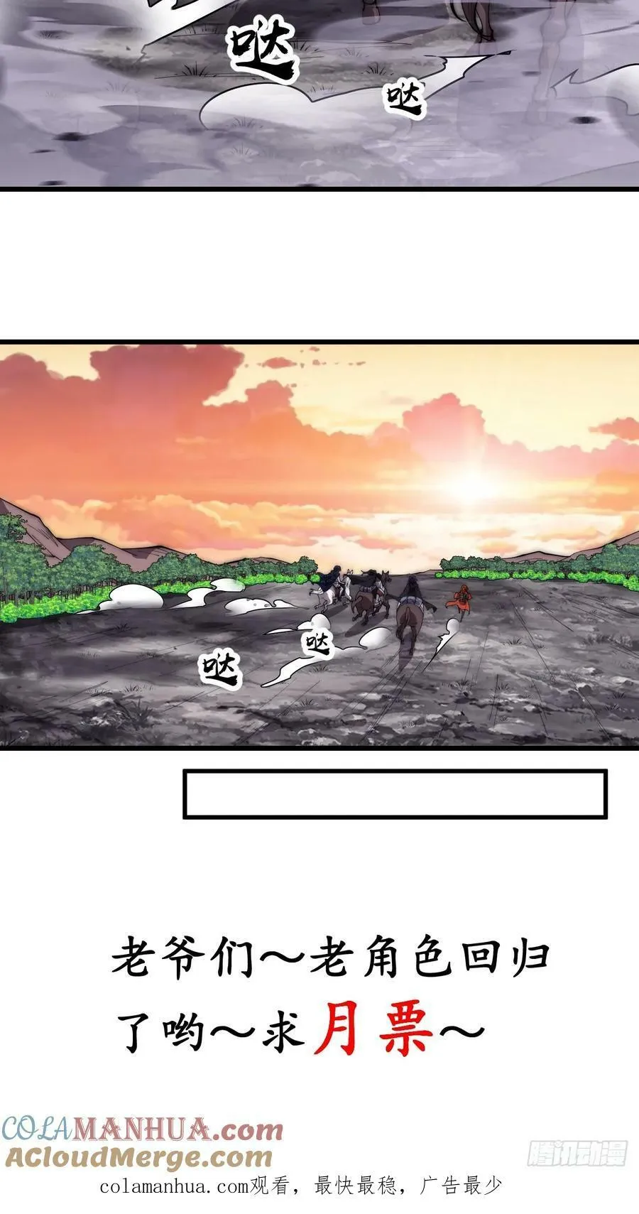第五百八十五话：昔日故人 第46页
