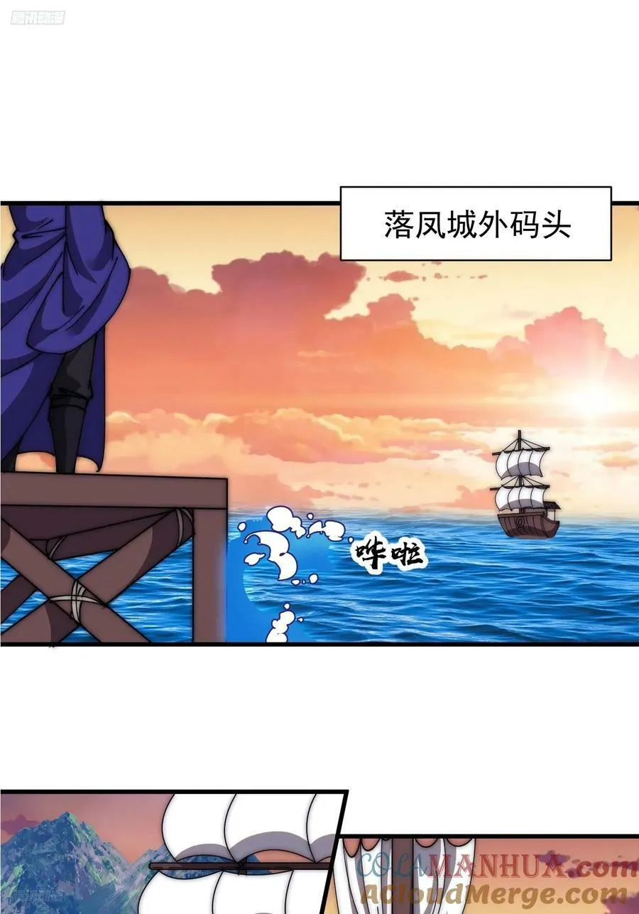 第五百八十六话：奉我为主 第3页