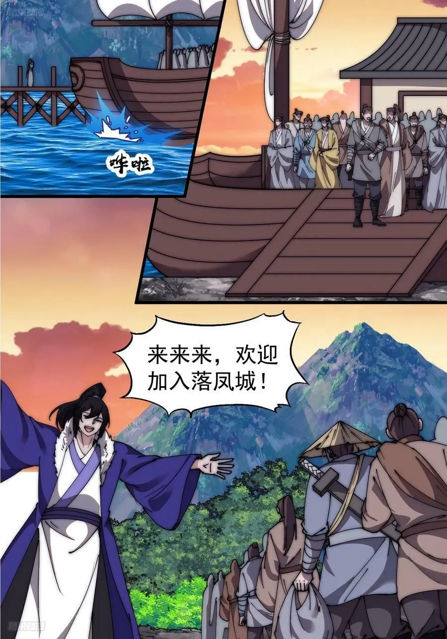 第五百八十六话：奉我为主 第4页
