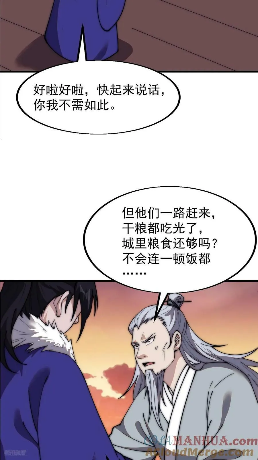 第五百八十六话：奉我为主 第7页