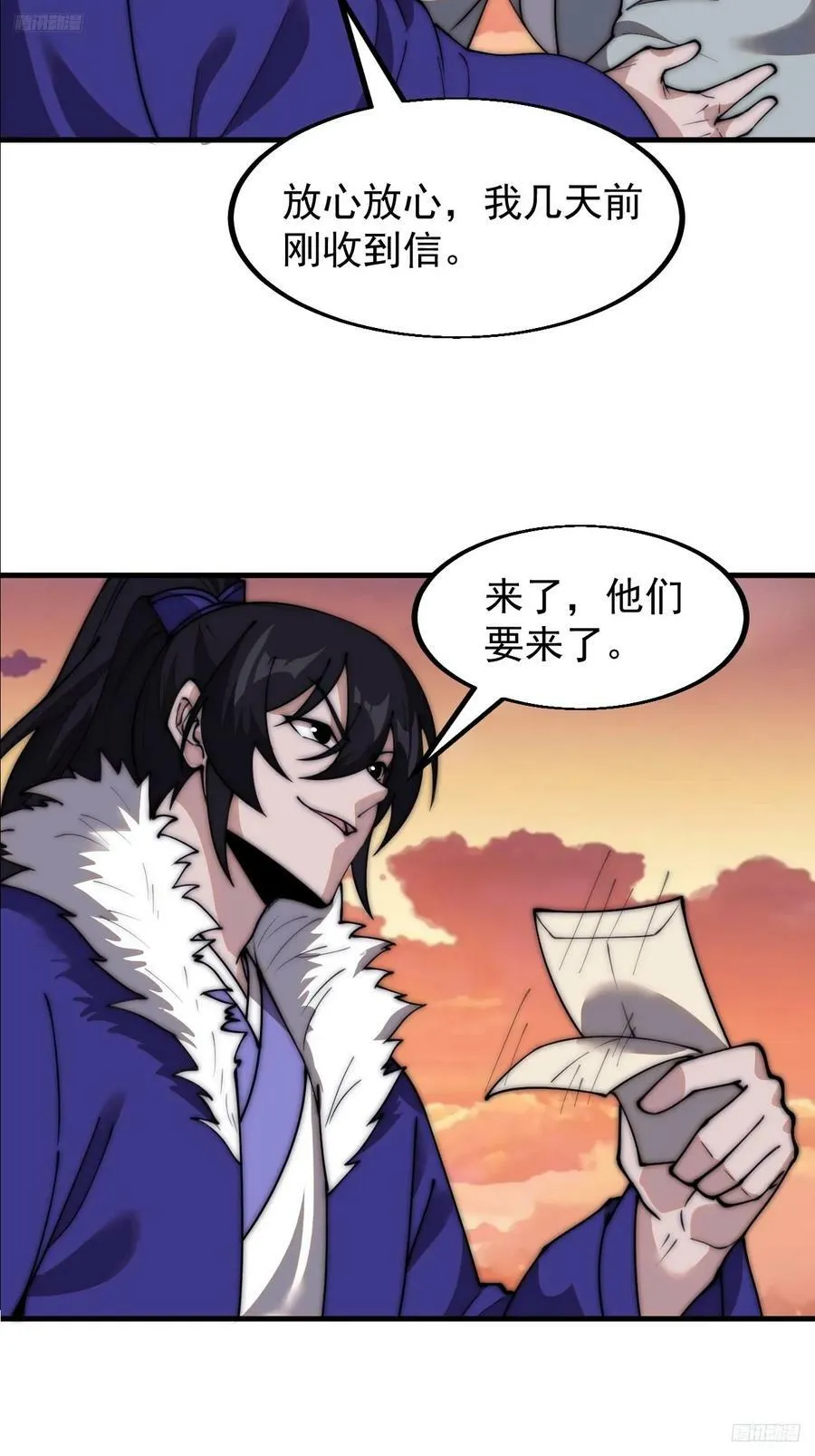 第五百八十六话：奉我为主 第8页