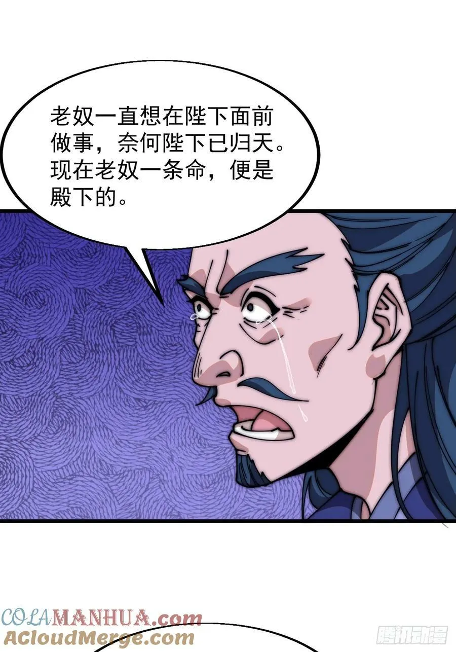 第五百八十六话：奉我为主 第13页