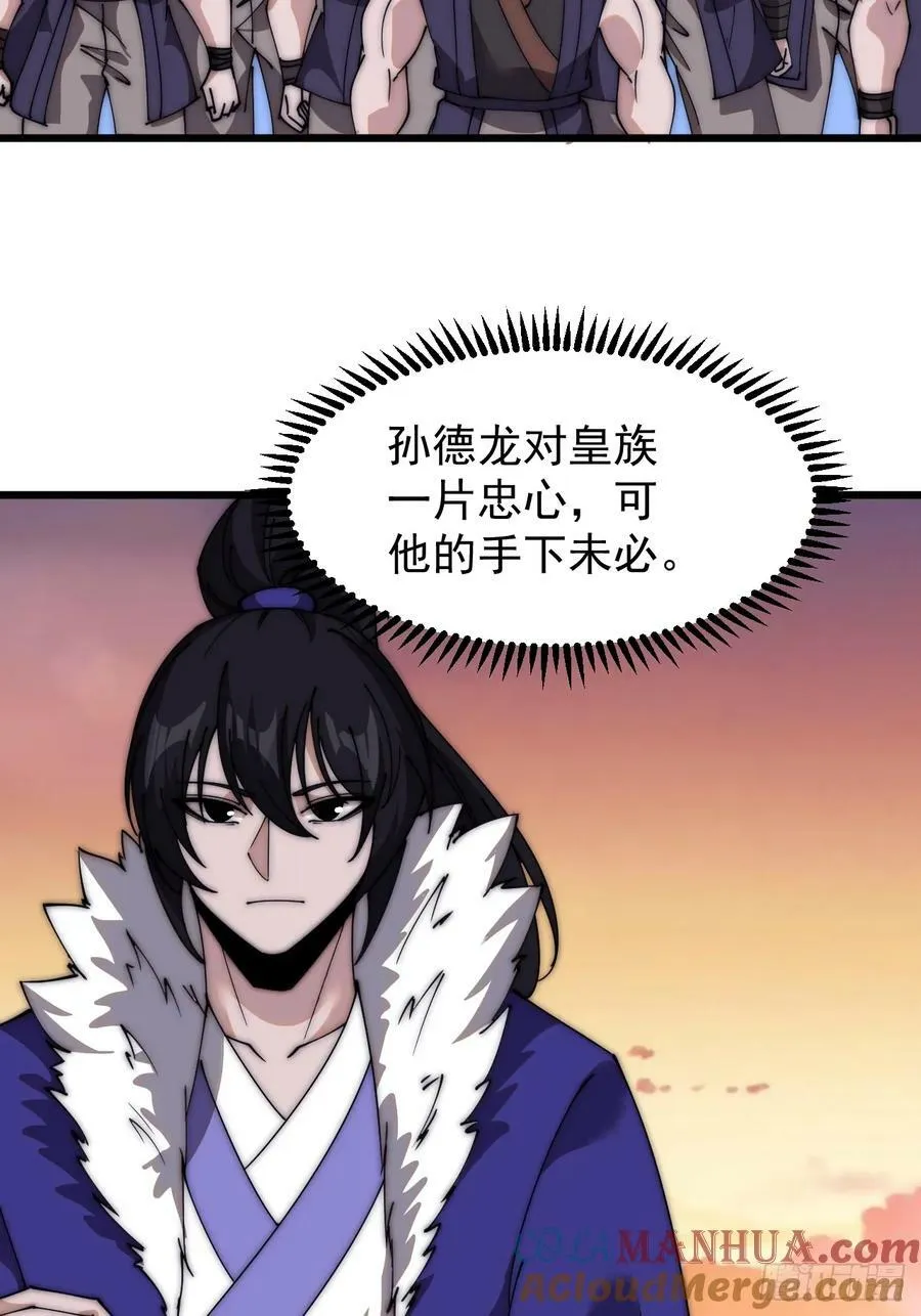 第五百八十六话：奉我为主 第15页