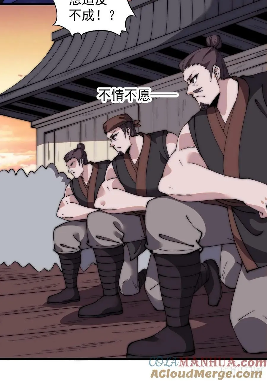 第五百八十六话：奉我为主 第17页