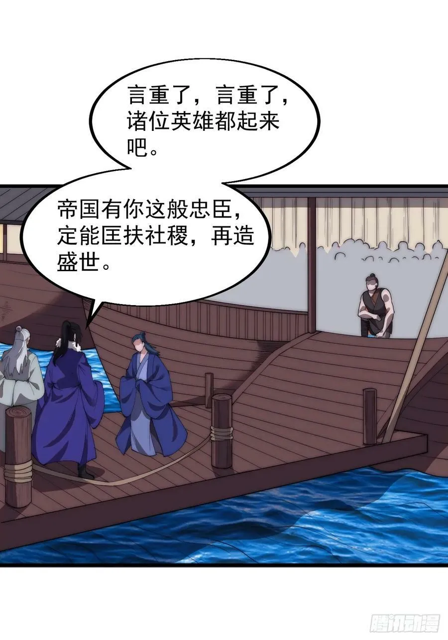 第五百八十六话：奉我为主 第18页