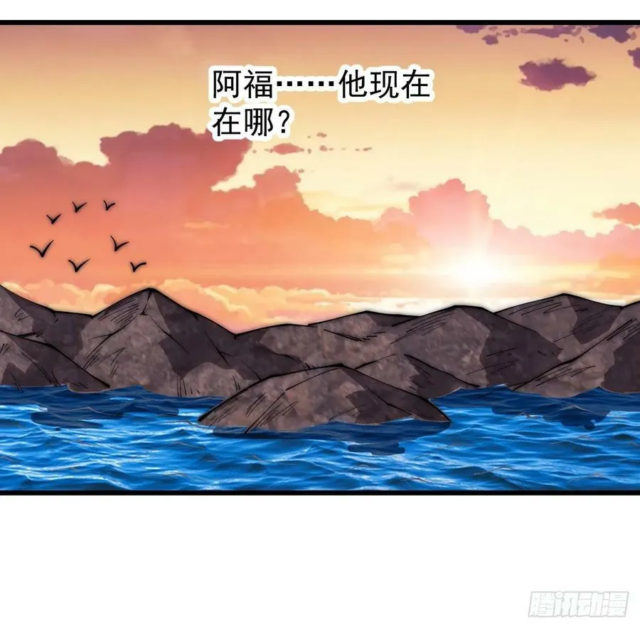 第五百八十六话：奉我为主 第22页