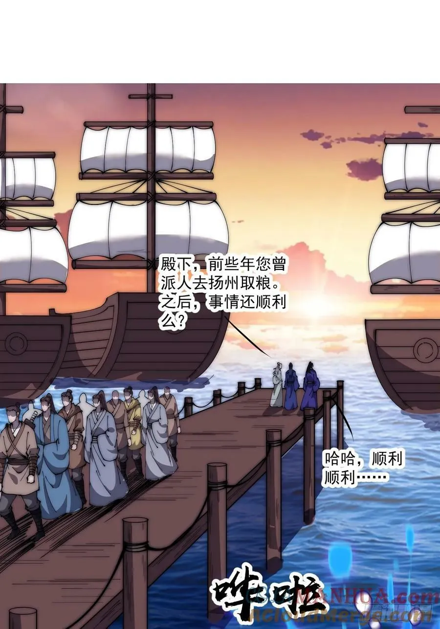第五百八十六话：奉我为主 第23页