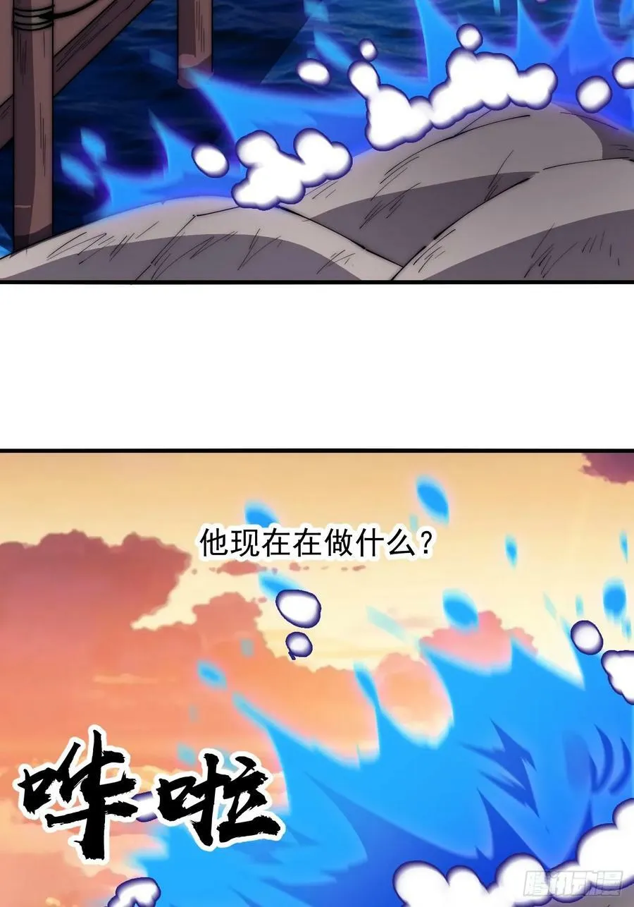 第五百八十六话：奉我为主 第24页