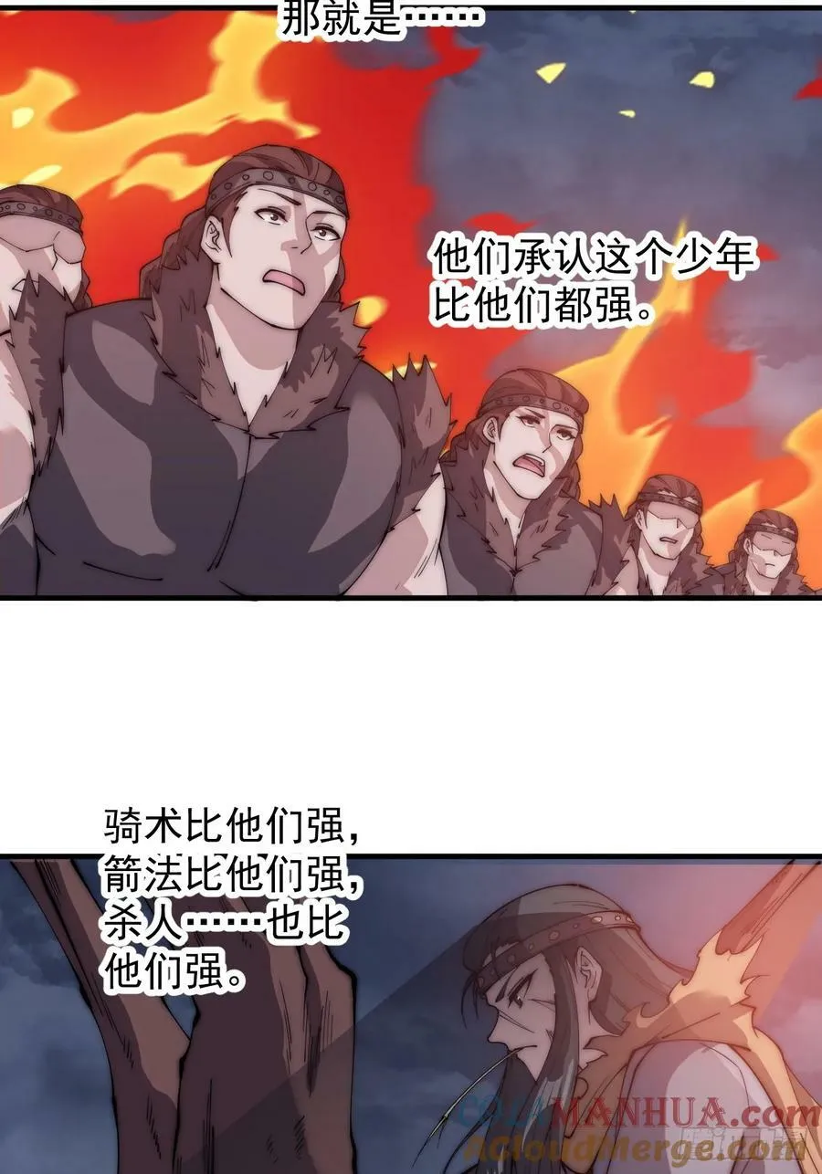 第五百八十六话：奉我为主 第35页
