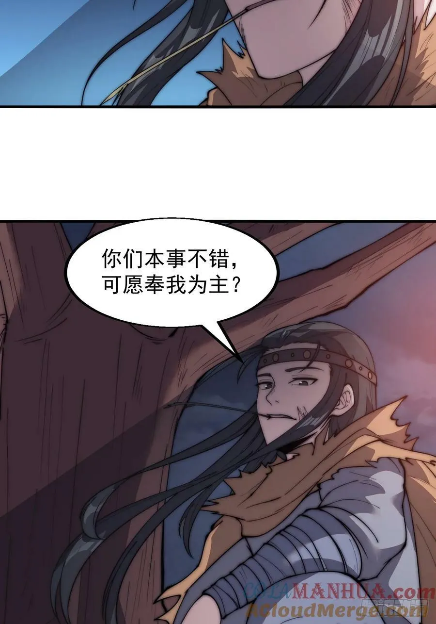 第五百八十六话：奉我为主 第37页