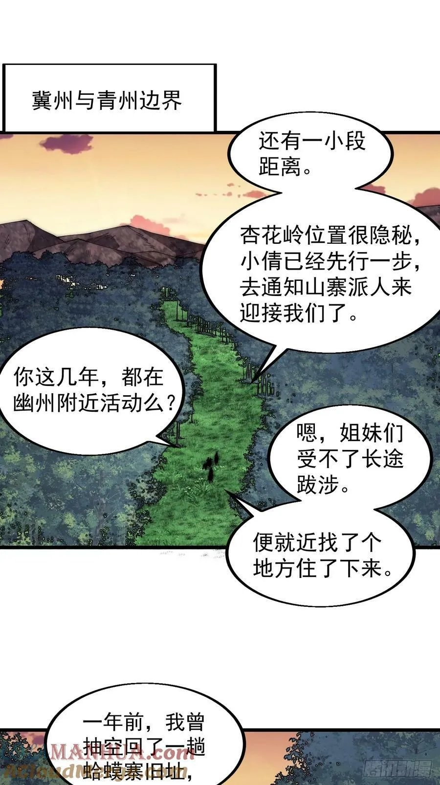 第五百八十六话：奉我为主 第39页