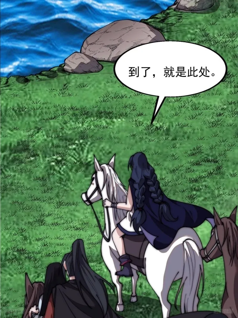 第五百八十八话：杏花岭 第6页
