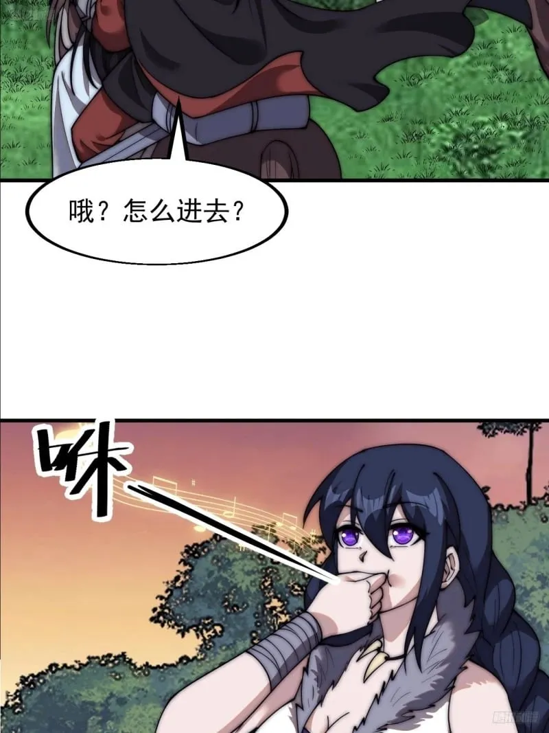 第五百八十八话：杏花岭 第7页