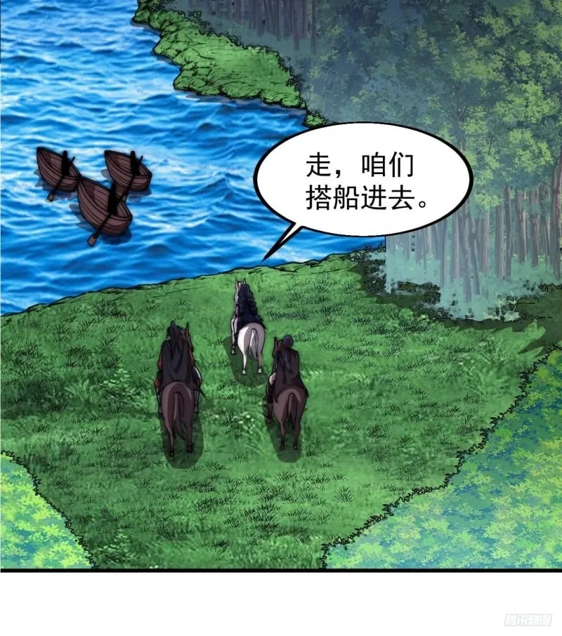 第五百八十八话：杏花岭 第12页