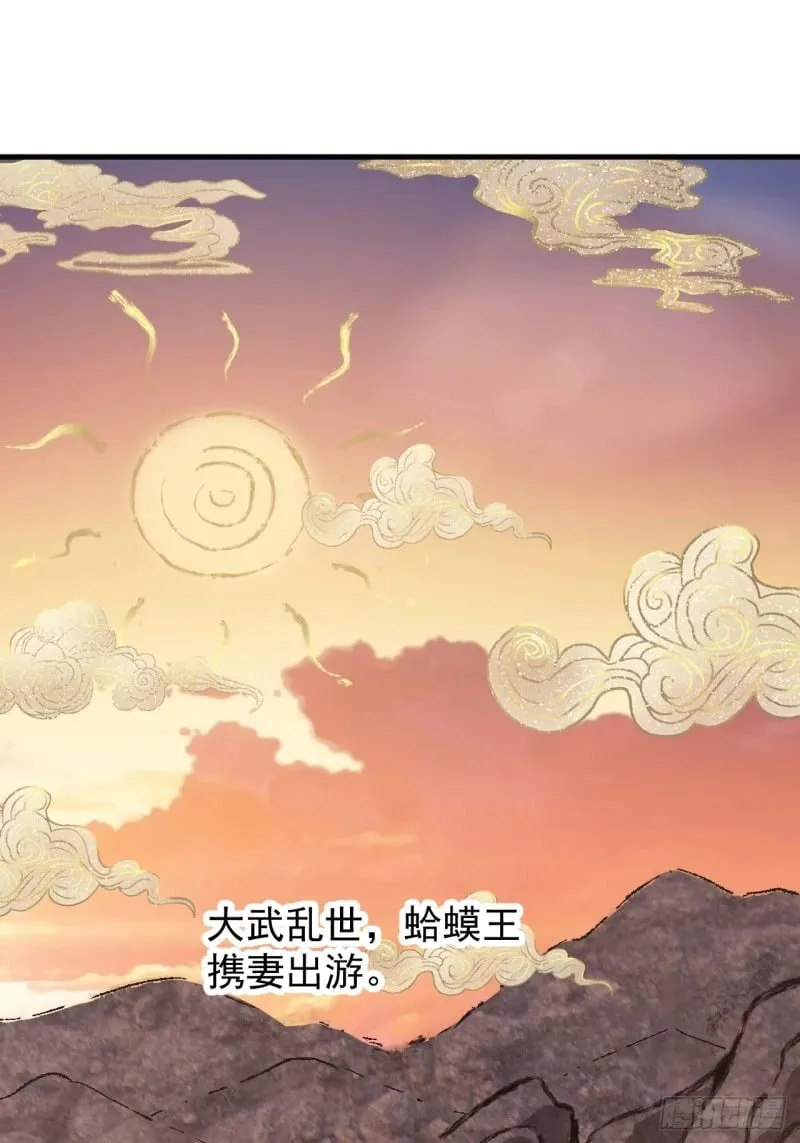 第五百八十八话：杏花岭 第13页