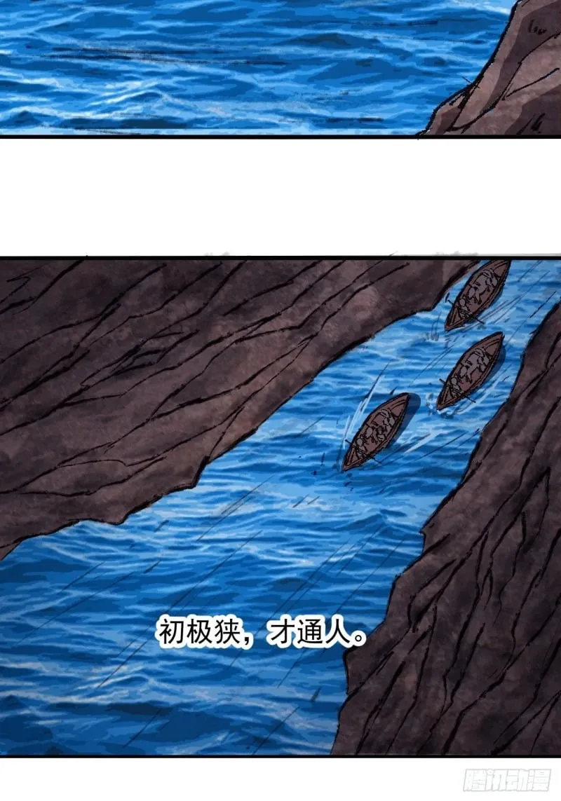 第五百八十八话：杏花岭 第17页
