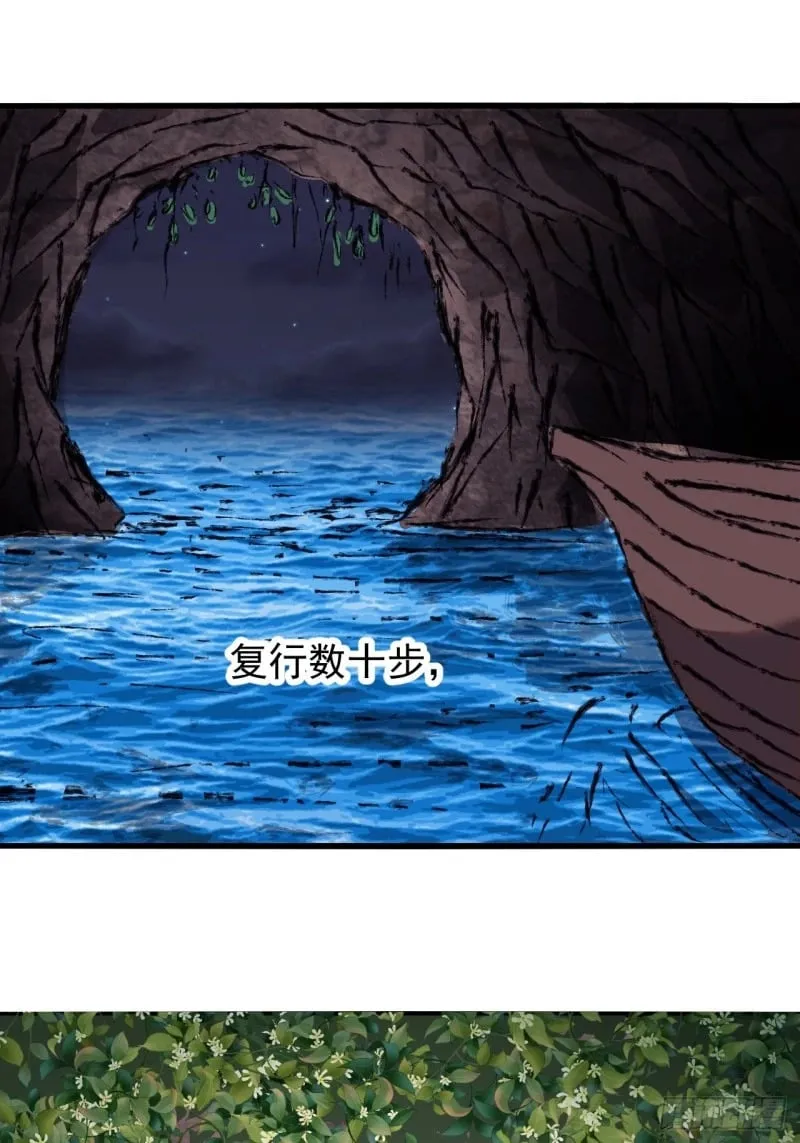 第五百八十八话：杏花岭 第18页
