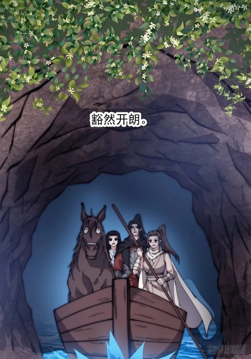 第五百八十八话：杏花岭 第19页