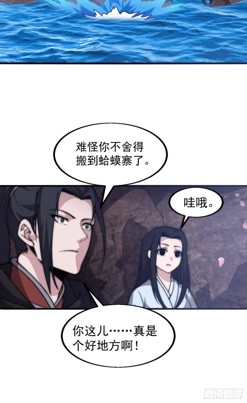 第五百八十八话：杏花岭 第20页