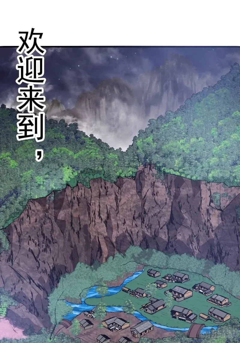 第五百八十八话：杏花岭 第21页