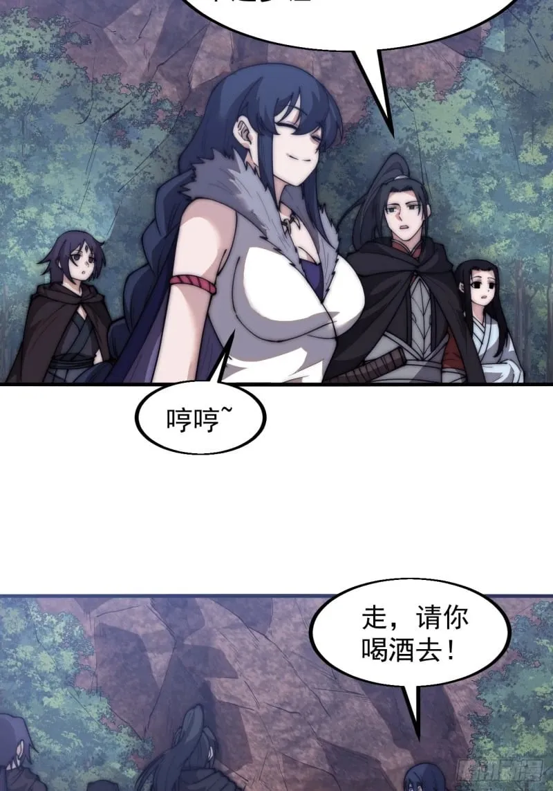 第五百八十八话：杏花岭 第24页