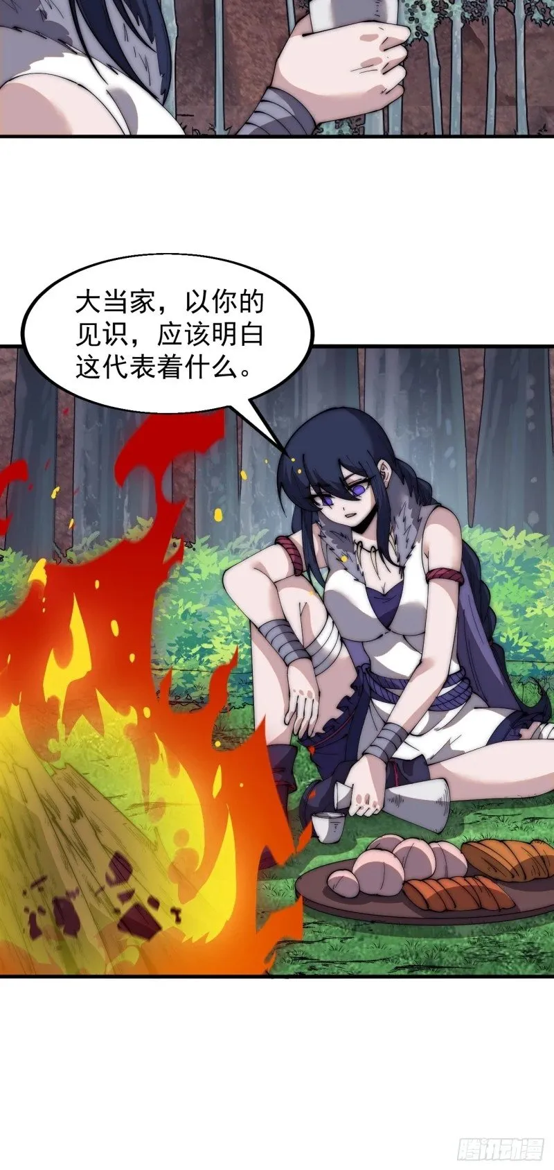 第五百八十八话：杏花岭 第46页