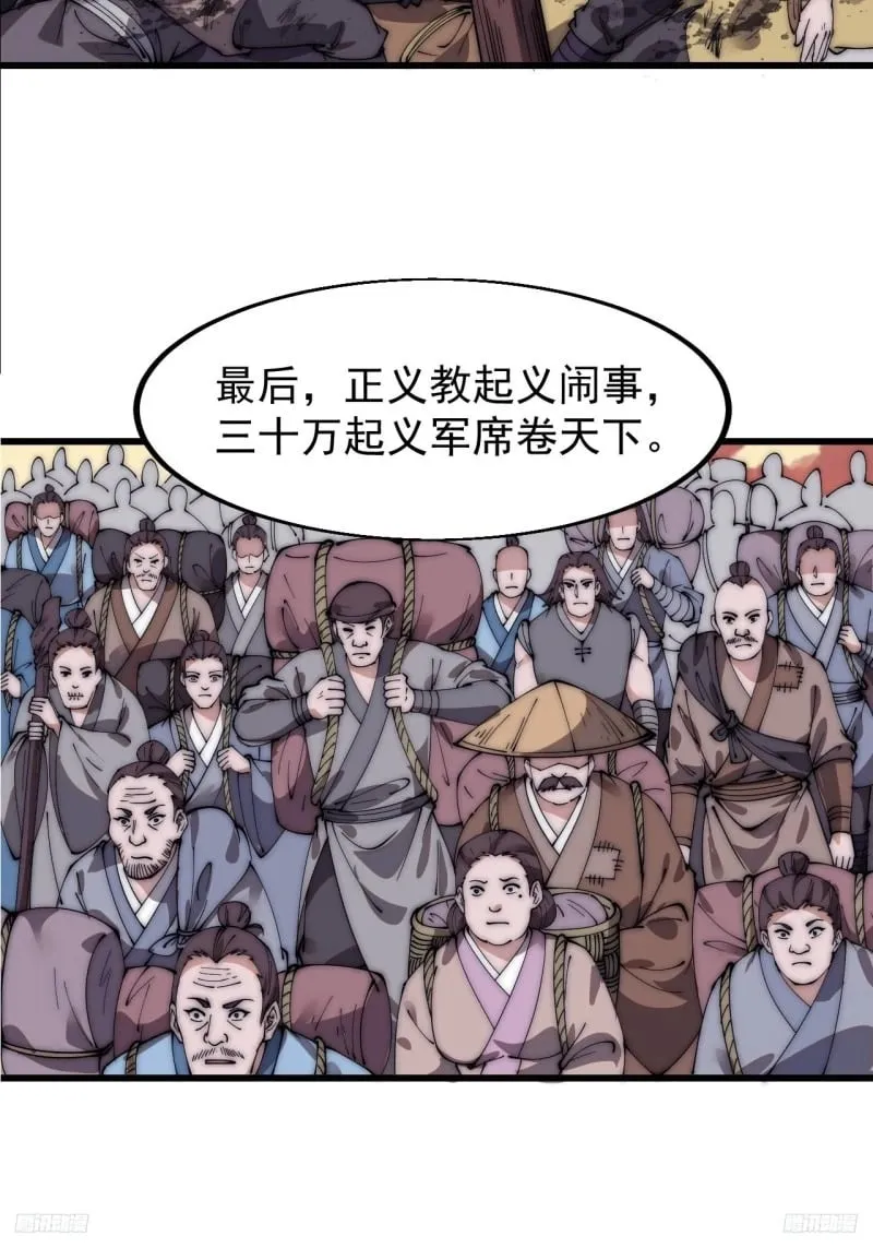 第五百八十七话：如鱼得水 第5页