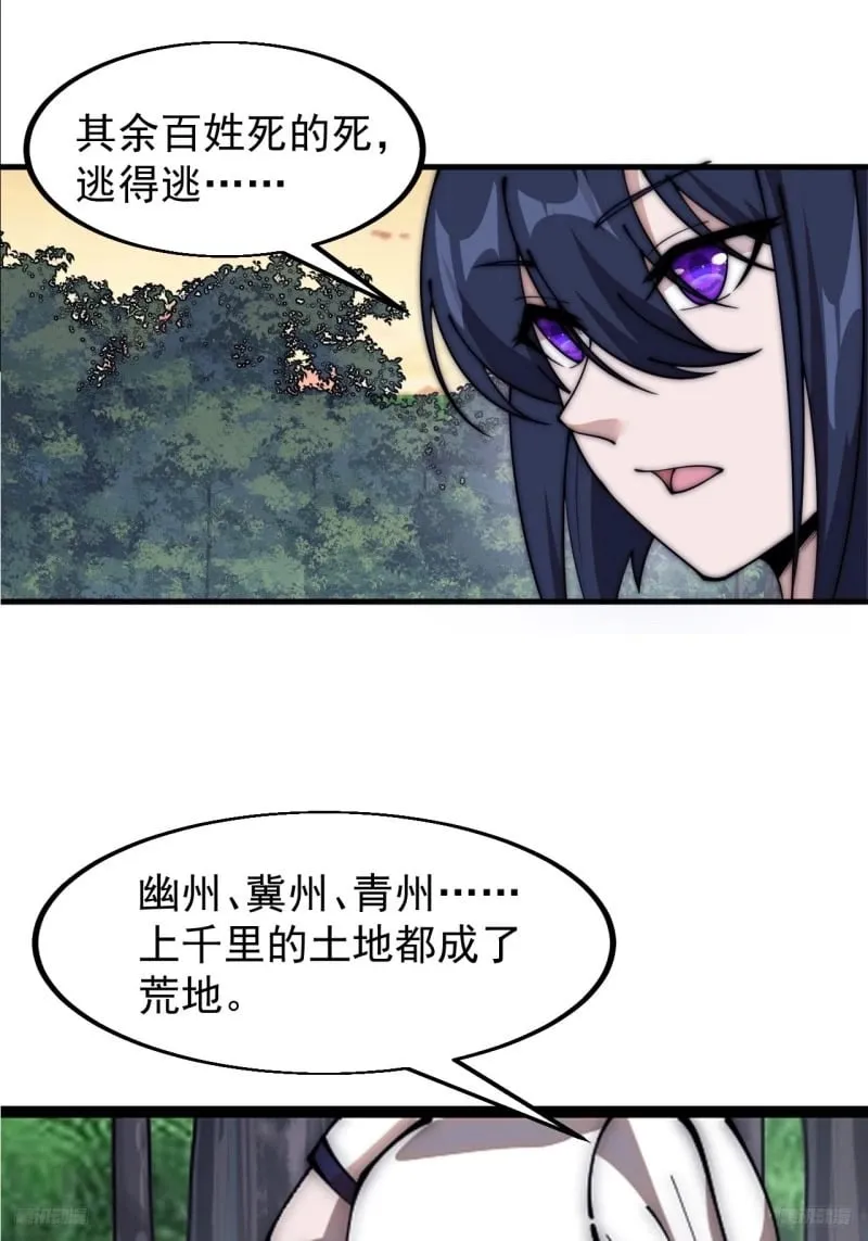 第五百八十七话：如鱼得水 第6页