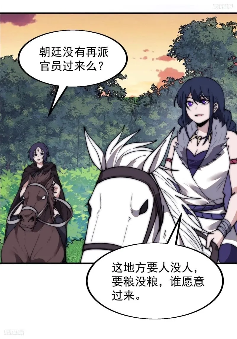 第五百八十七话：如鱼得水 第8页