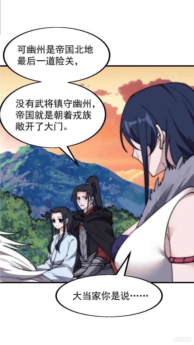 第五百八十七话：如鱼得水 第9页