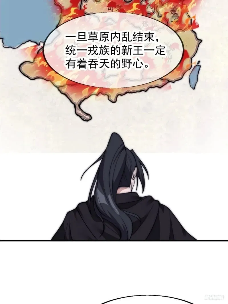 第五百八十七话：如鱼得水 第12页