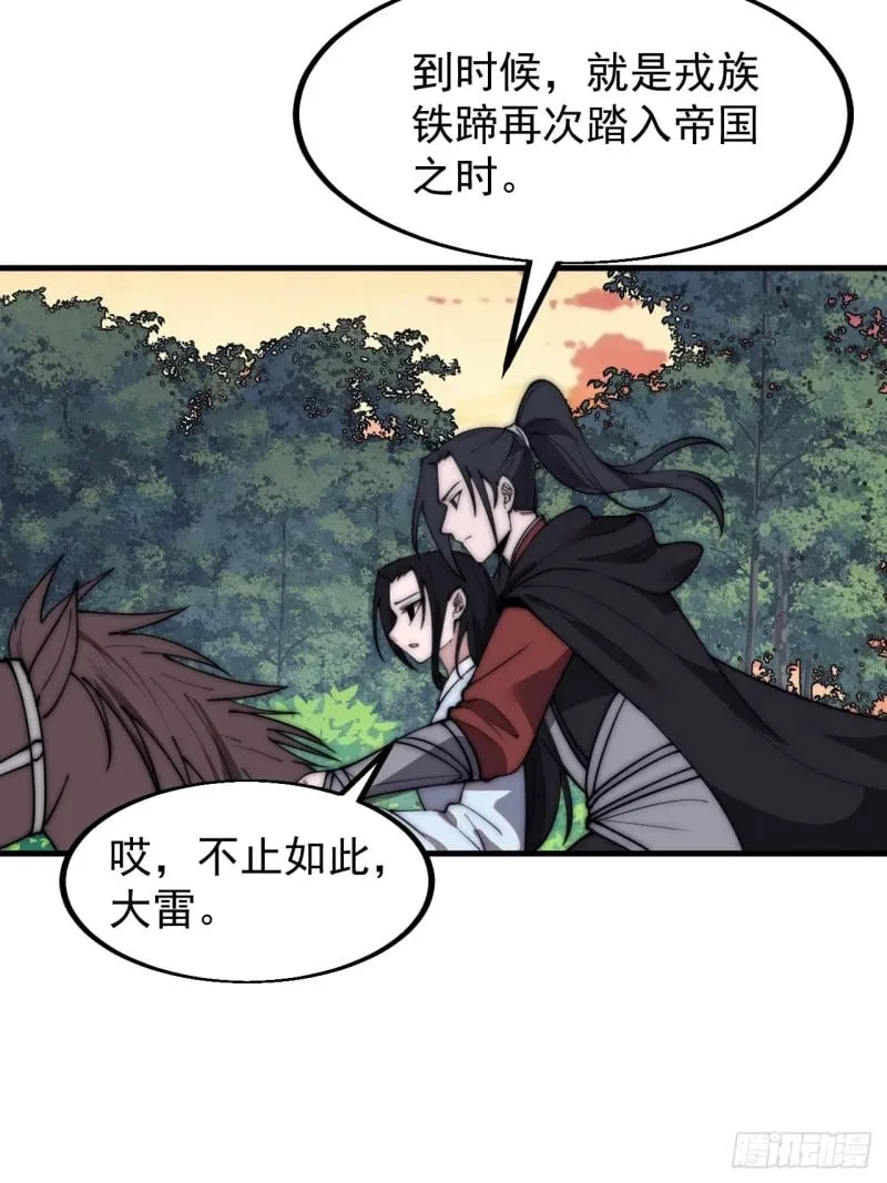 第五百八十七话：如鱼得水 第13页