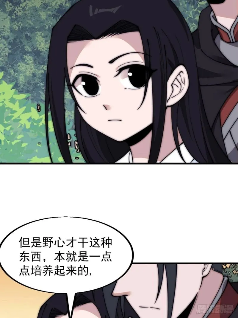 第五百八十七话：如鱼得水 第17页