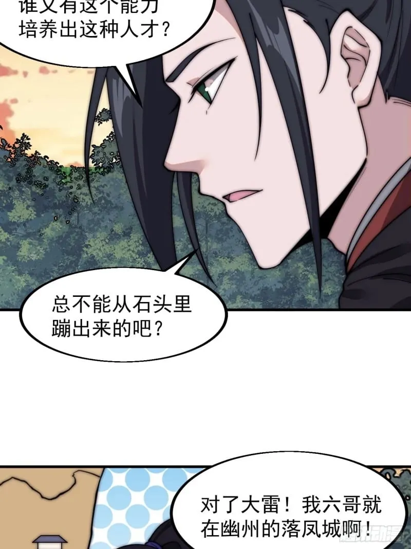 第五百八十七话：如鱼得水 第19页