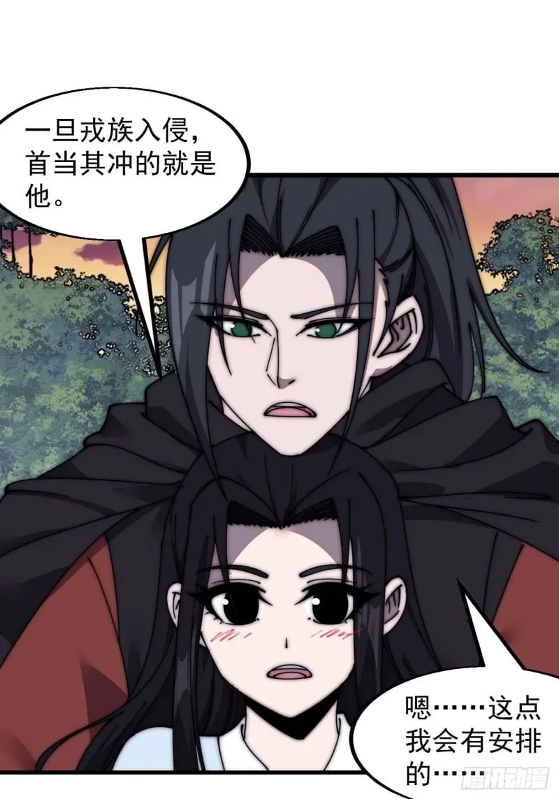 第五百八十七话：如鱼得水 第21页