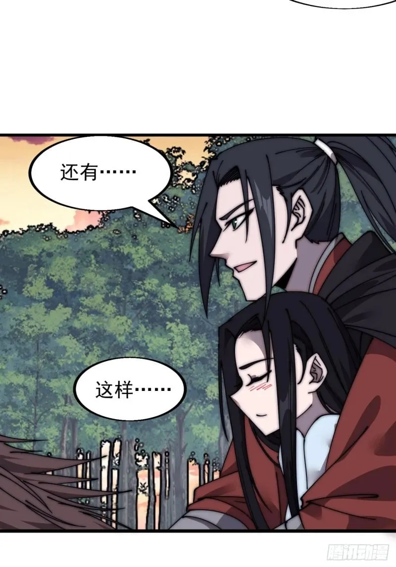 第五百八十七话：如鱼得水 第22页