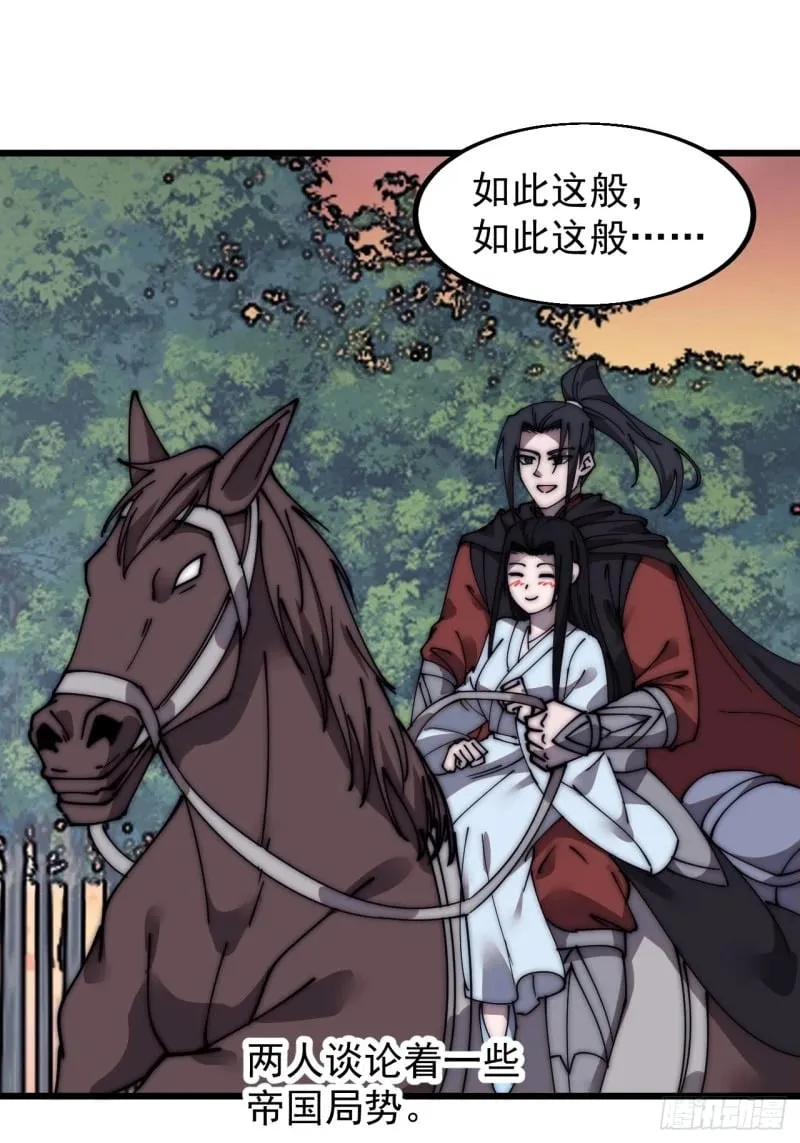 第五百八十七话：如鱼得水 第23页