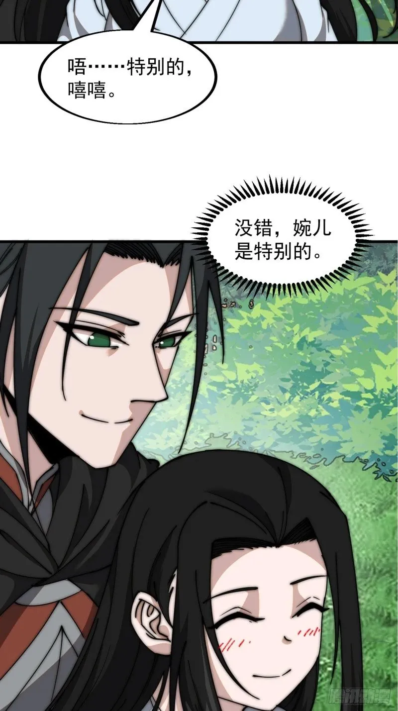 第五百八十七话：如鱼得水 第29页