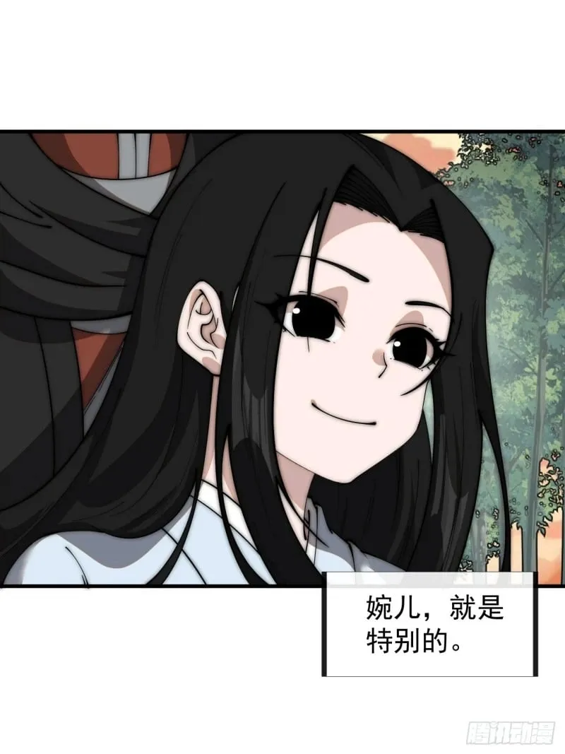 第五百八十七话：如鱼得水 第34页