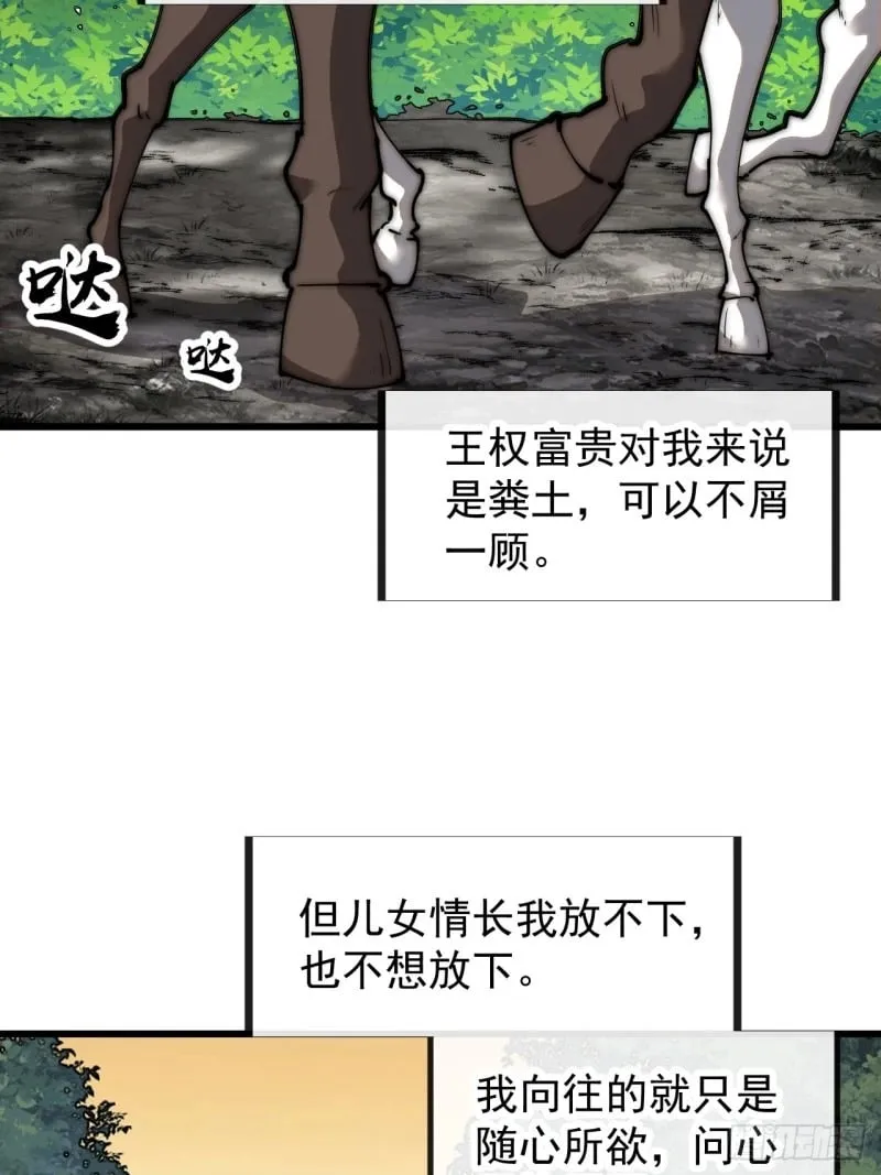 第五百八十七话：如鱼得水 第38页