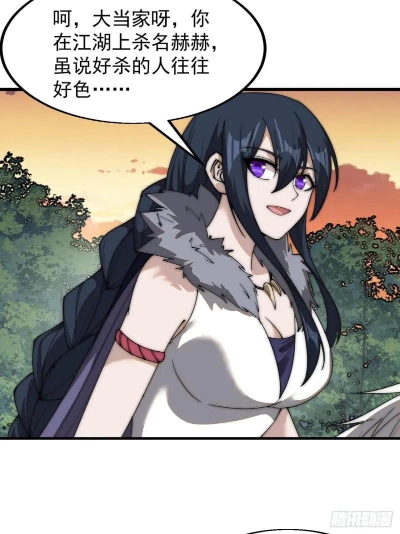 第五百八十七话：如鱼得水 第40页