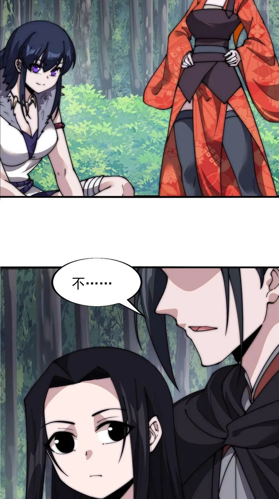第五百九十话：今晚月色真美 第6页
