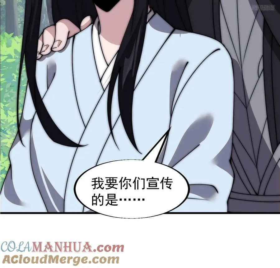 第五百九十话：今晚月色真美 第7页